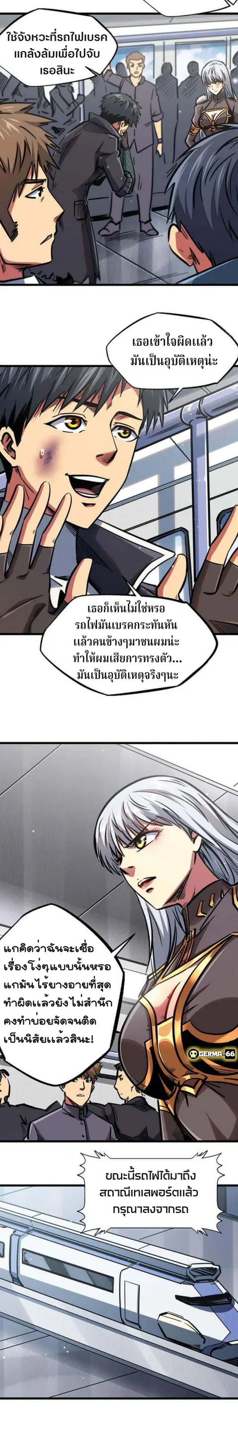 หน้า 7 จาก 20