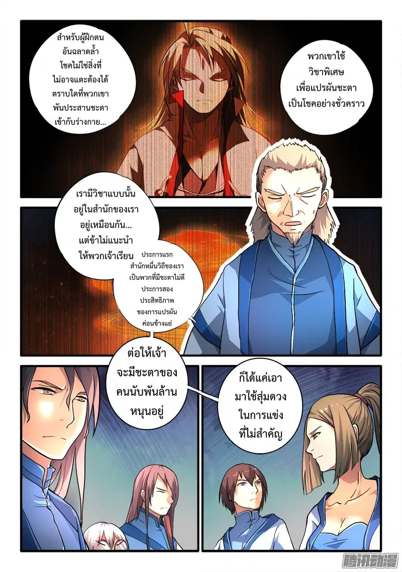 หน้า 5 จาก 11