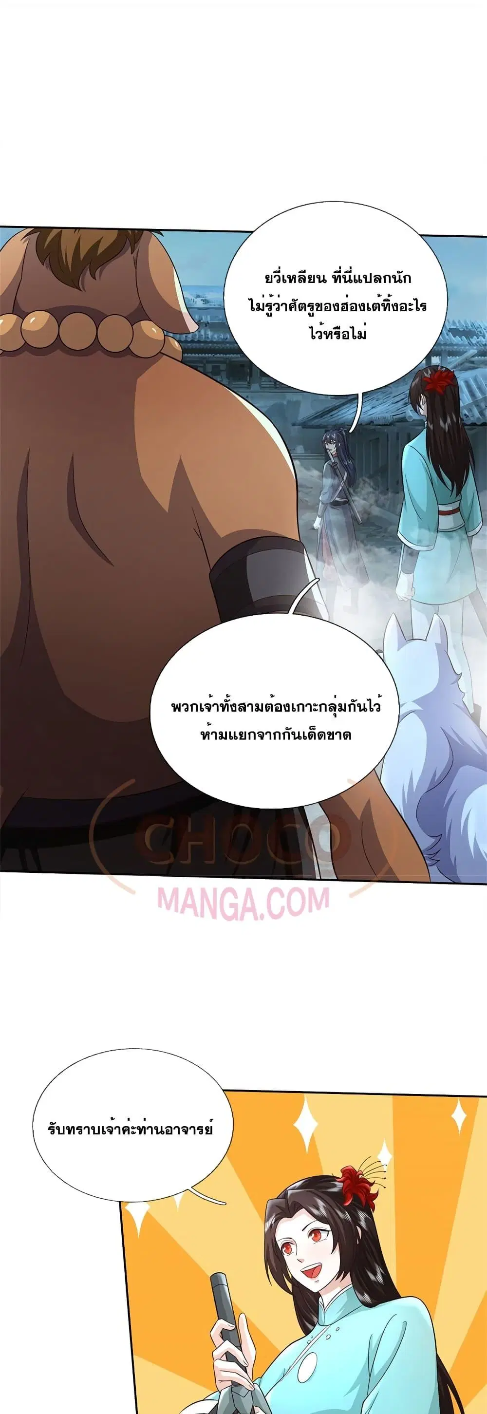 หน้า 2 จาก 22