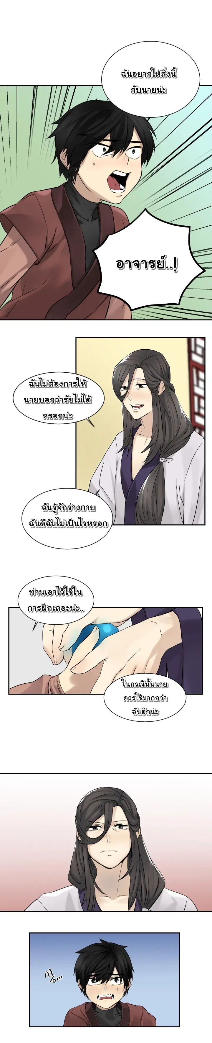 หน้า 7 จาก 20