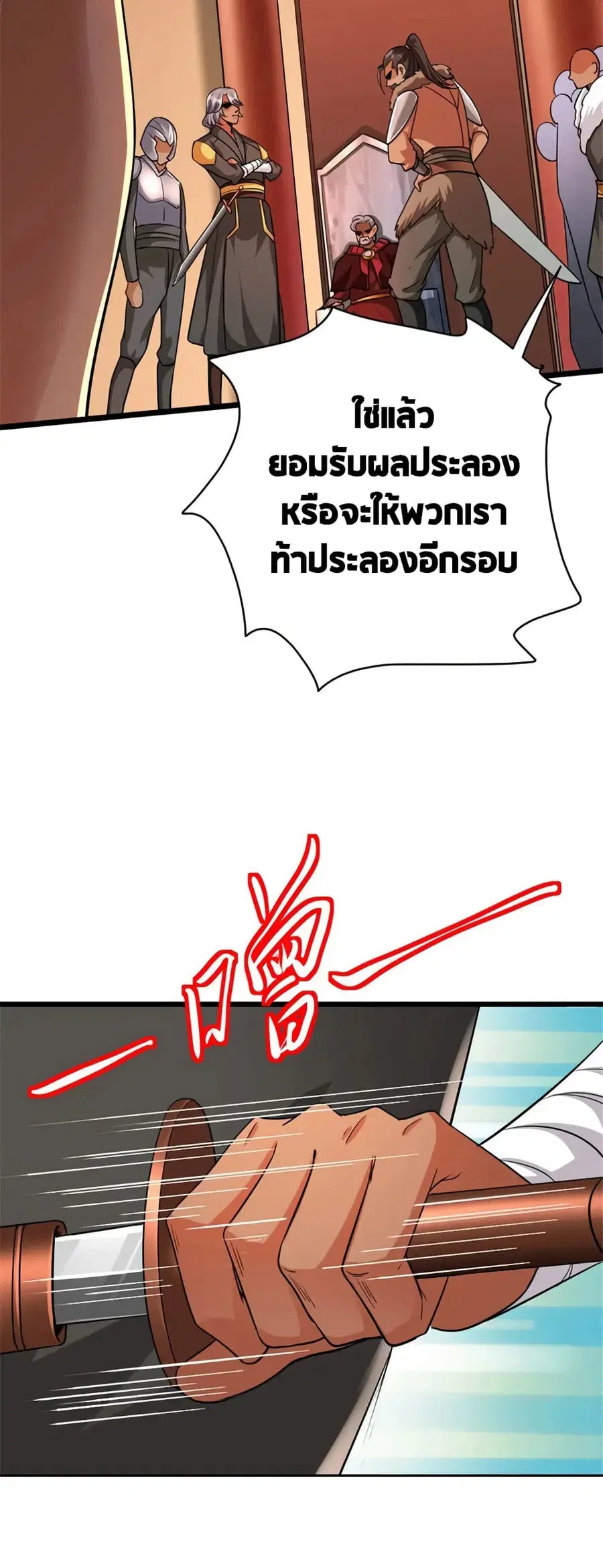 หน้า 16 จาก 38