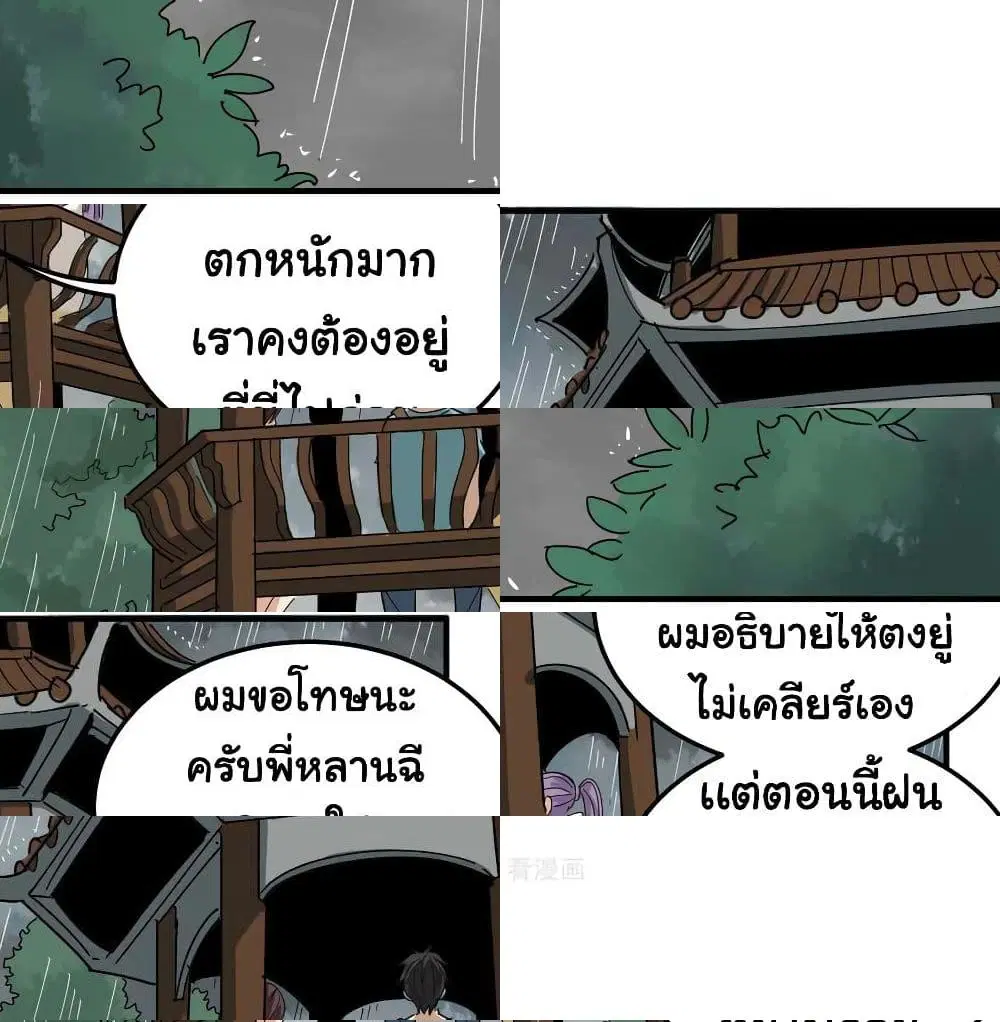 หน้า 7 จาก 14