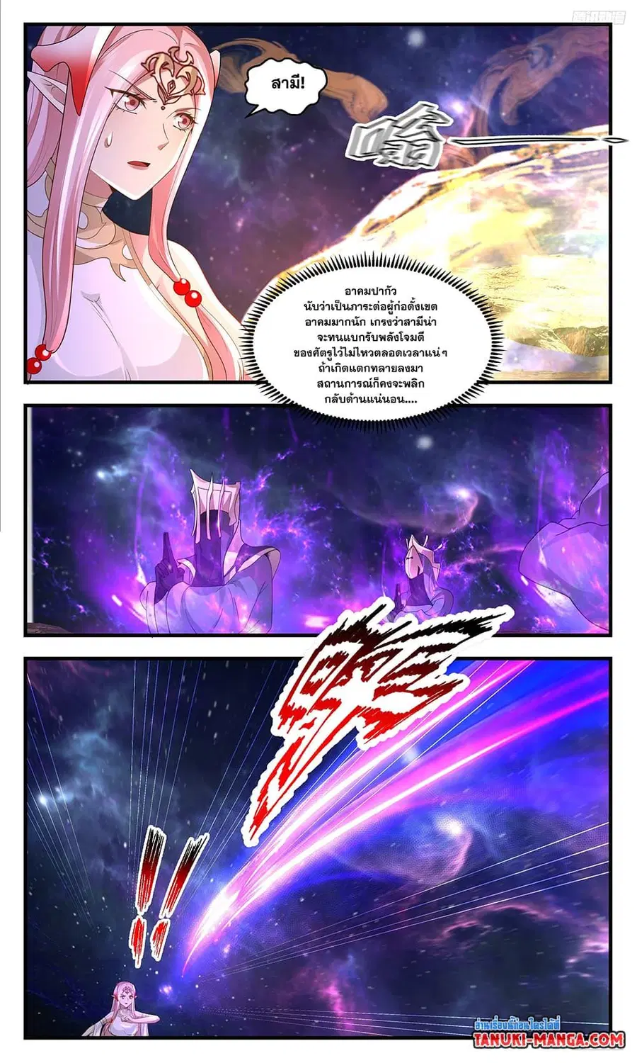 หน้า 10 จาก 12