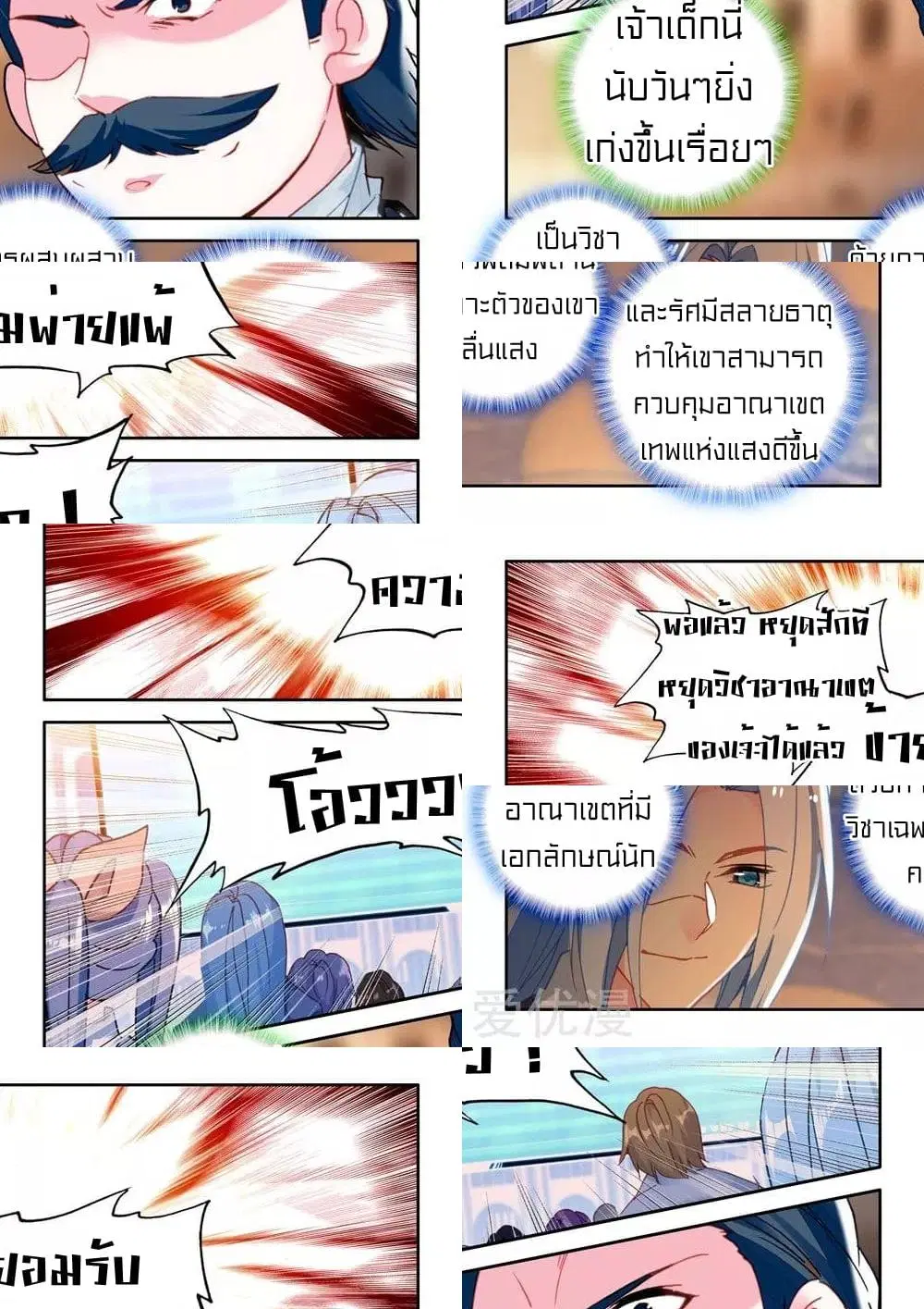 หน้า 9 จาก 11