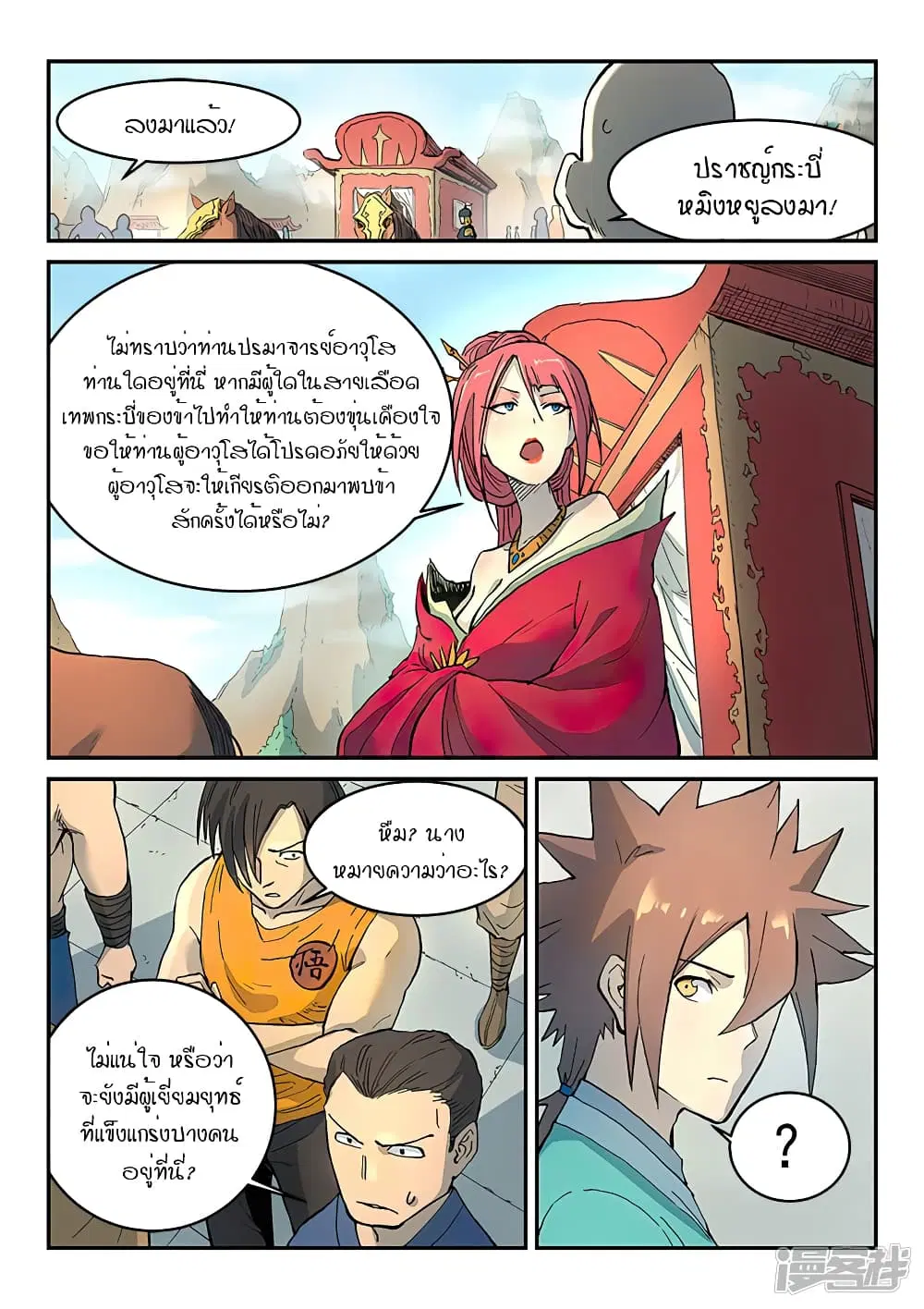 หน้า 9 จาก 10