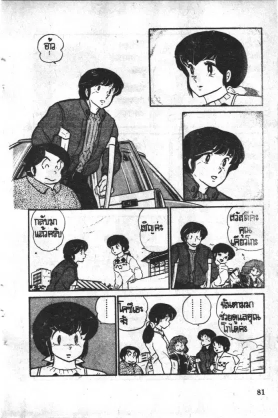 หน้า 5 จาก 20