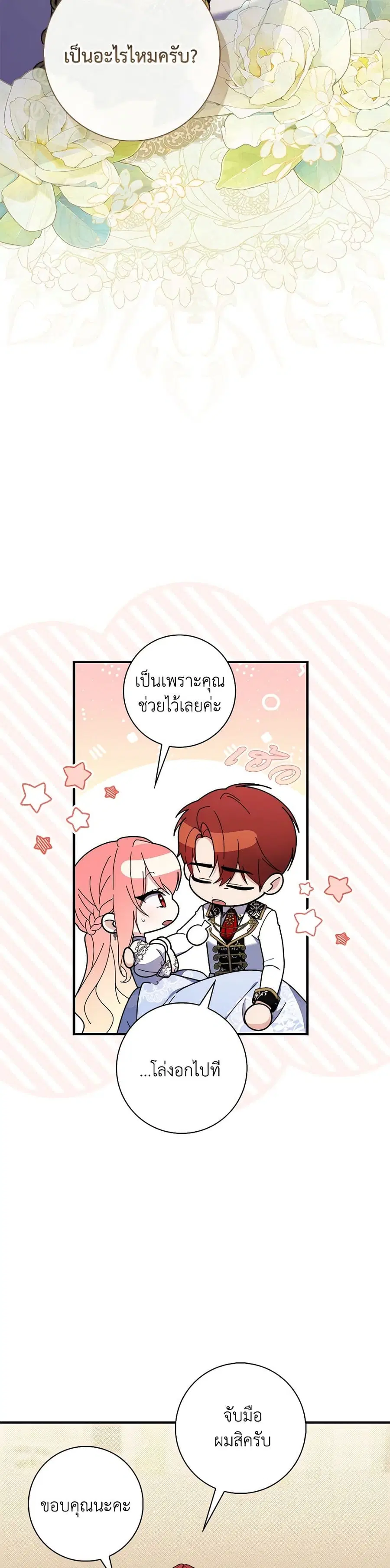 หน้า 6 จาก 40
