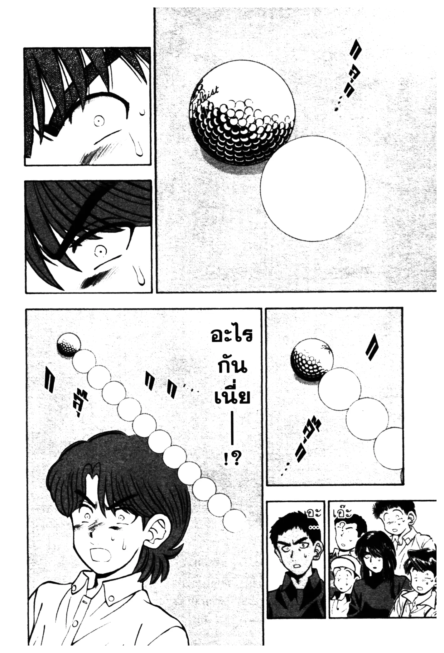 หน้า 14 จาก 20