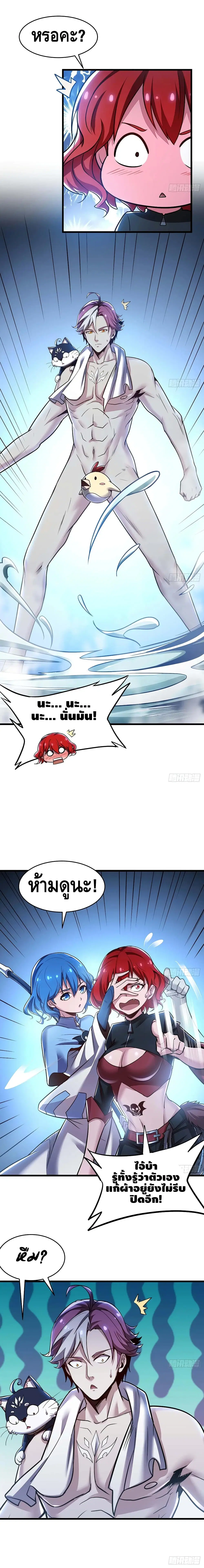 หน้า 3 จาก 10
