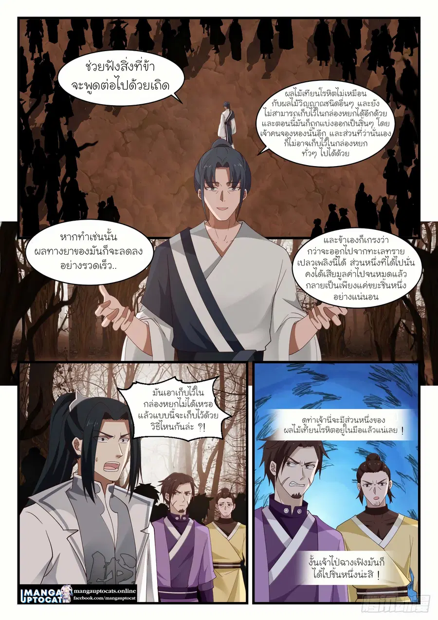 หน้า 1 จาก 12