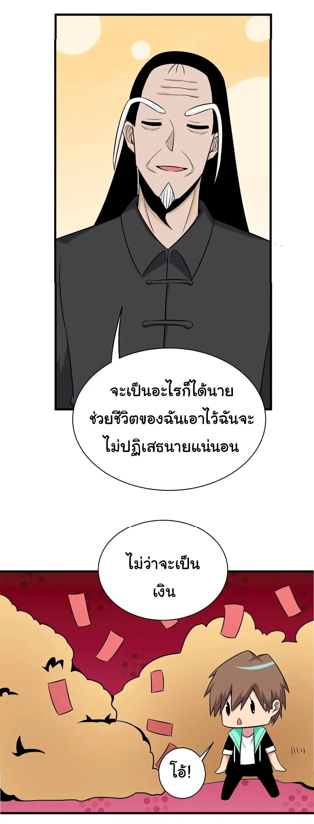 หน้า 34 จาก 36