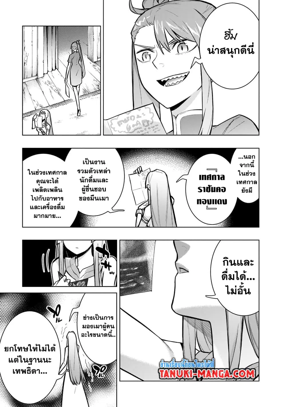 หน้า 8 จาก 14