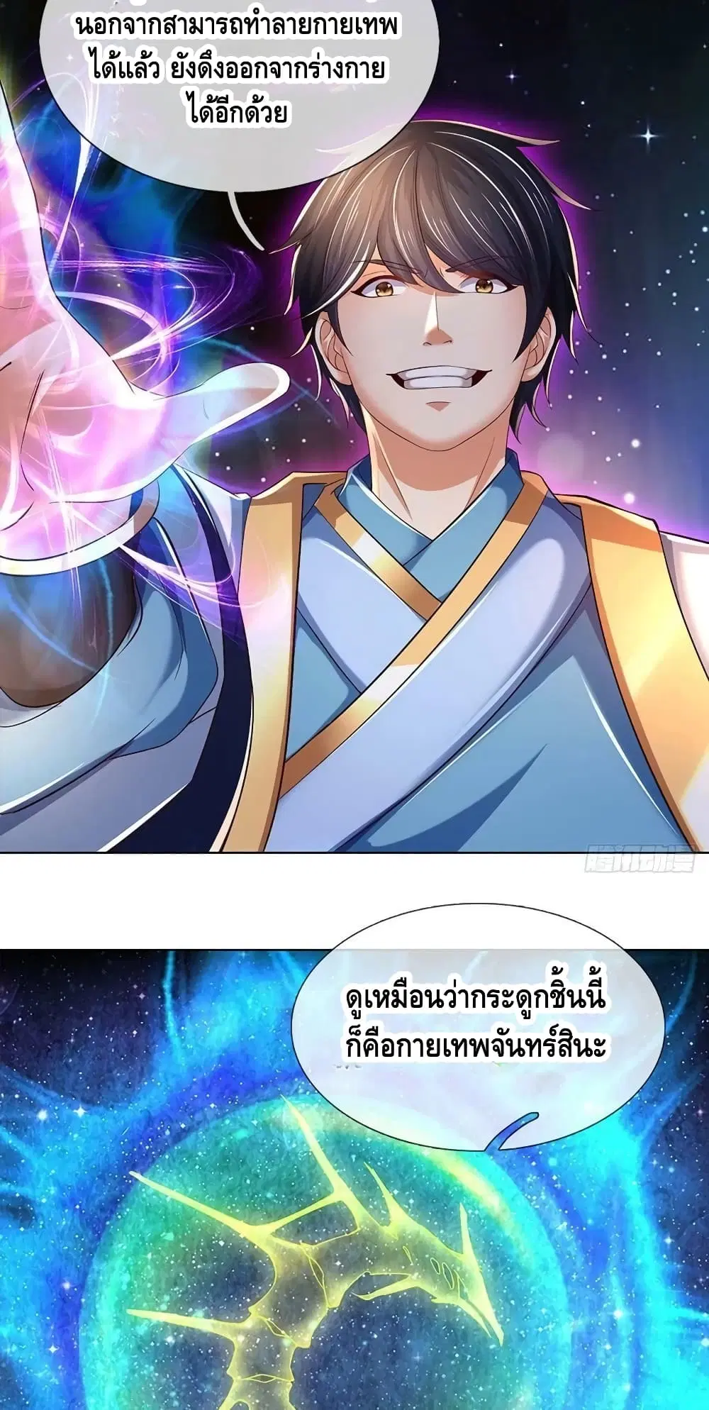 หน้า 21 จาก 32