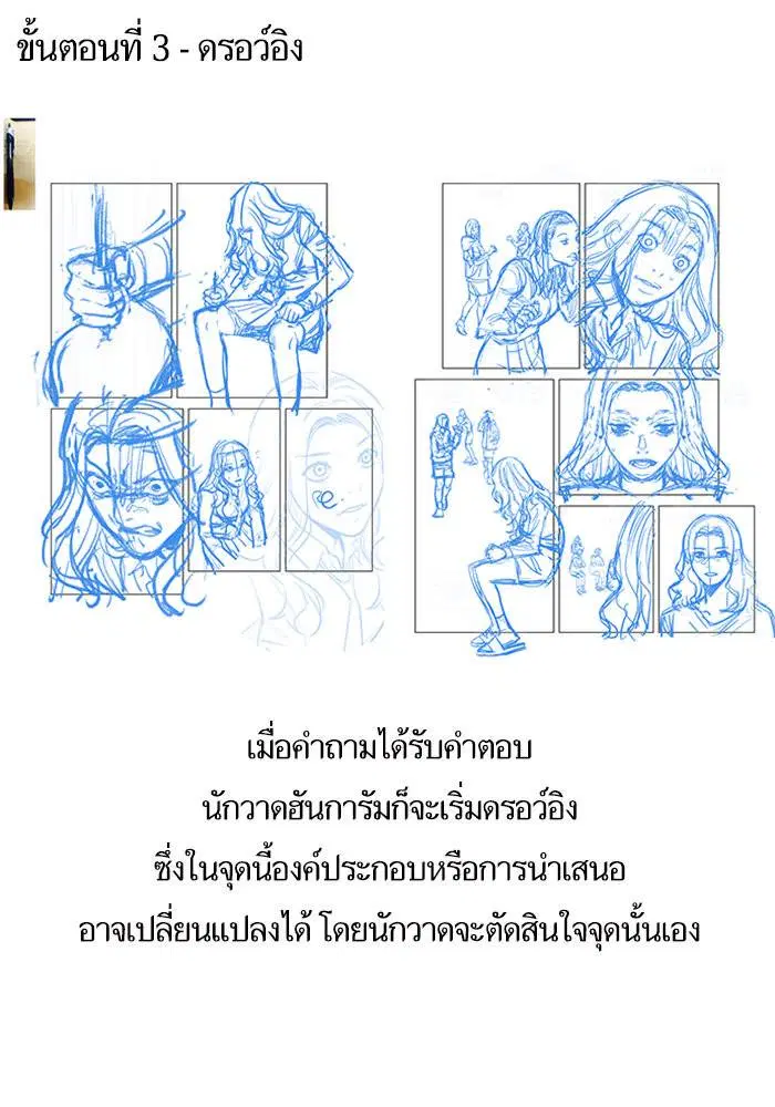 หน้า 18 จาก 116