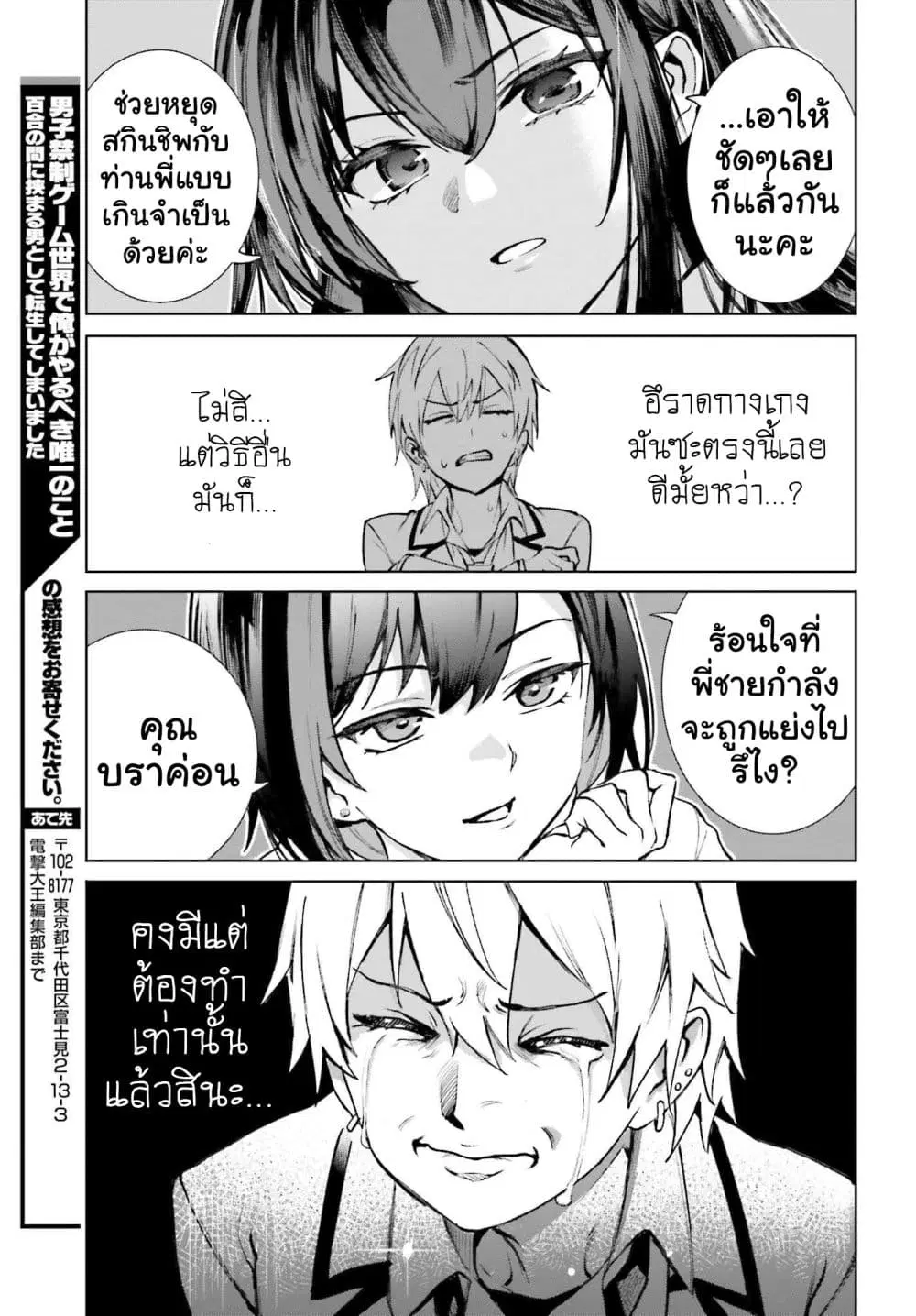 หน้า 29 จาก 31