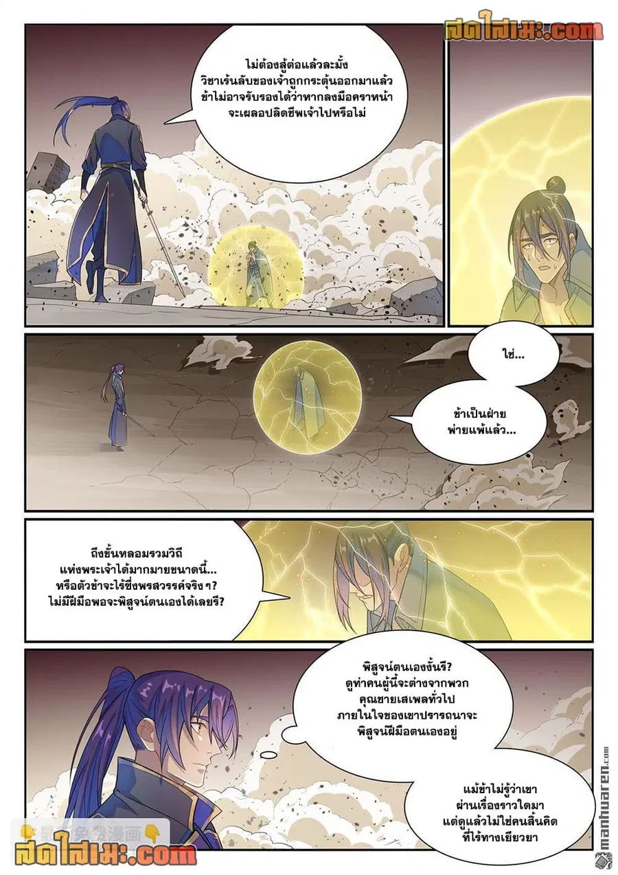 หน้า 10 จาก 17