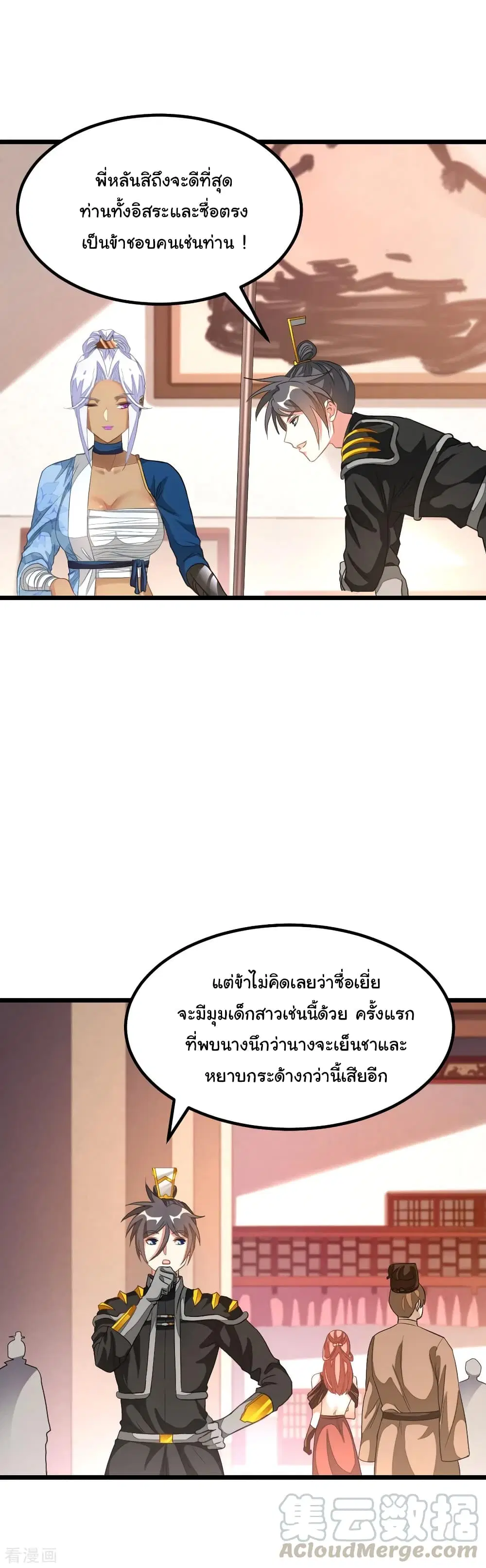 หน้า 2 จาก 26