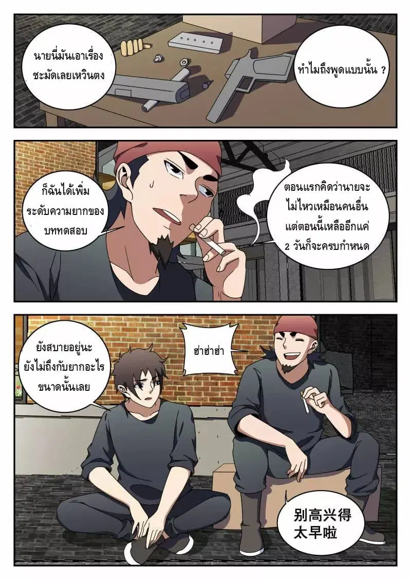 หน้า 9 จาก 17