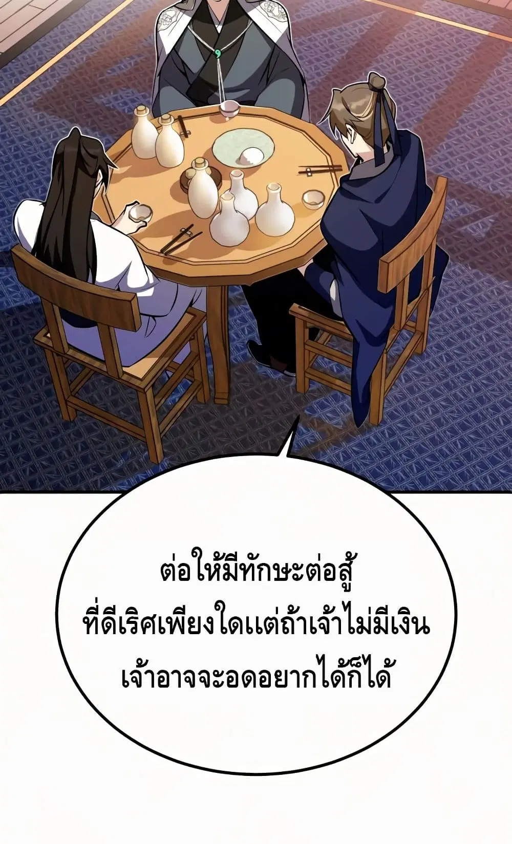 หน้า 57 จาก 102