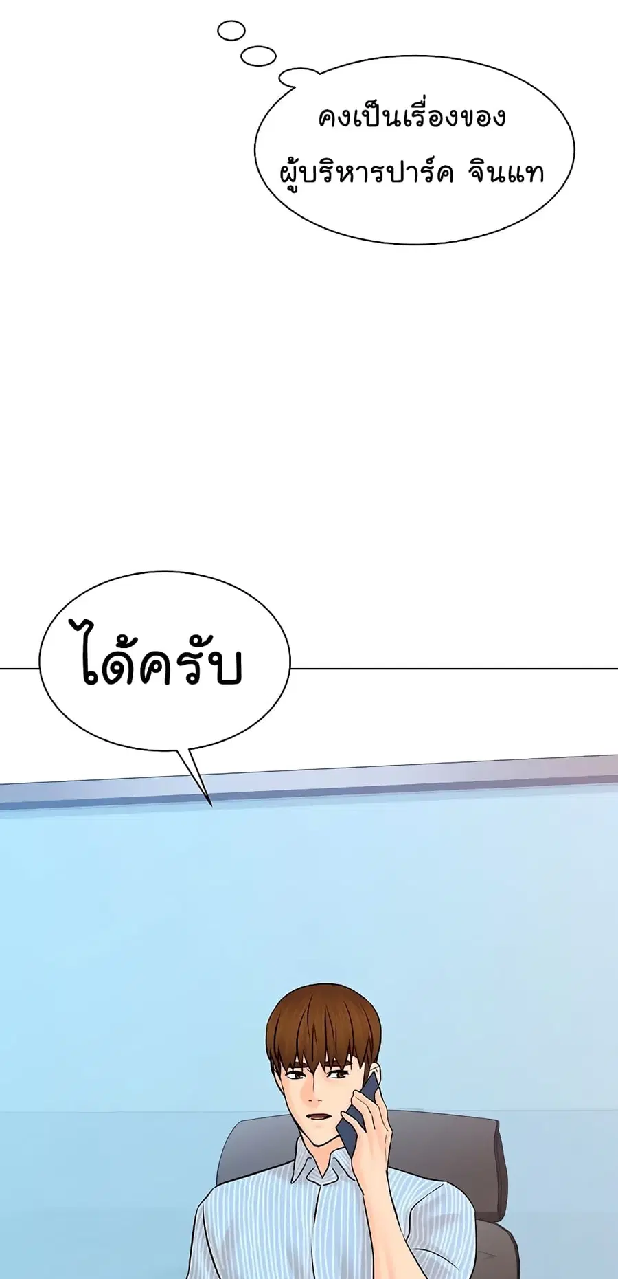 หน้า 52 จาก 88