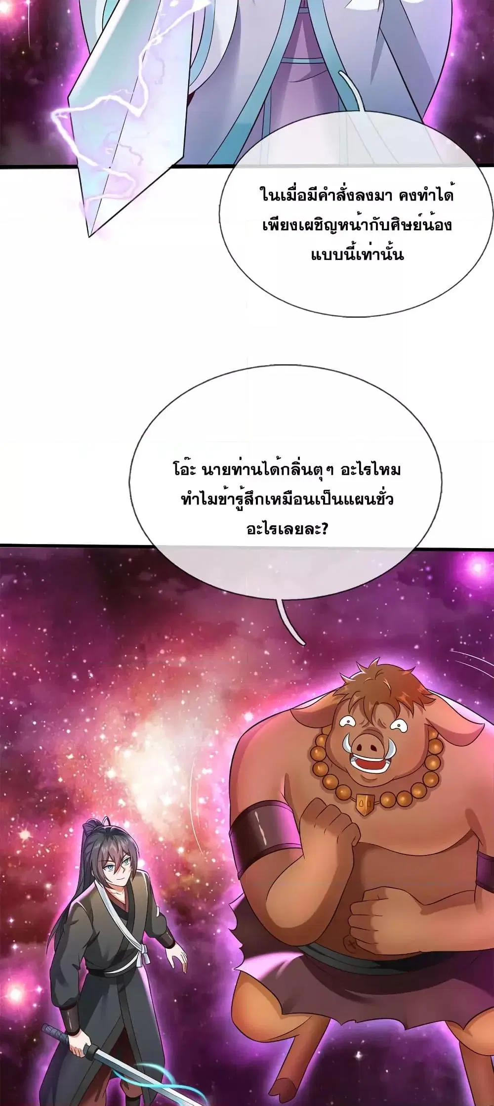 หน้า 8 จาก 32