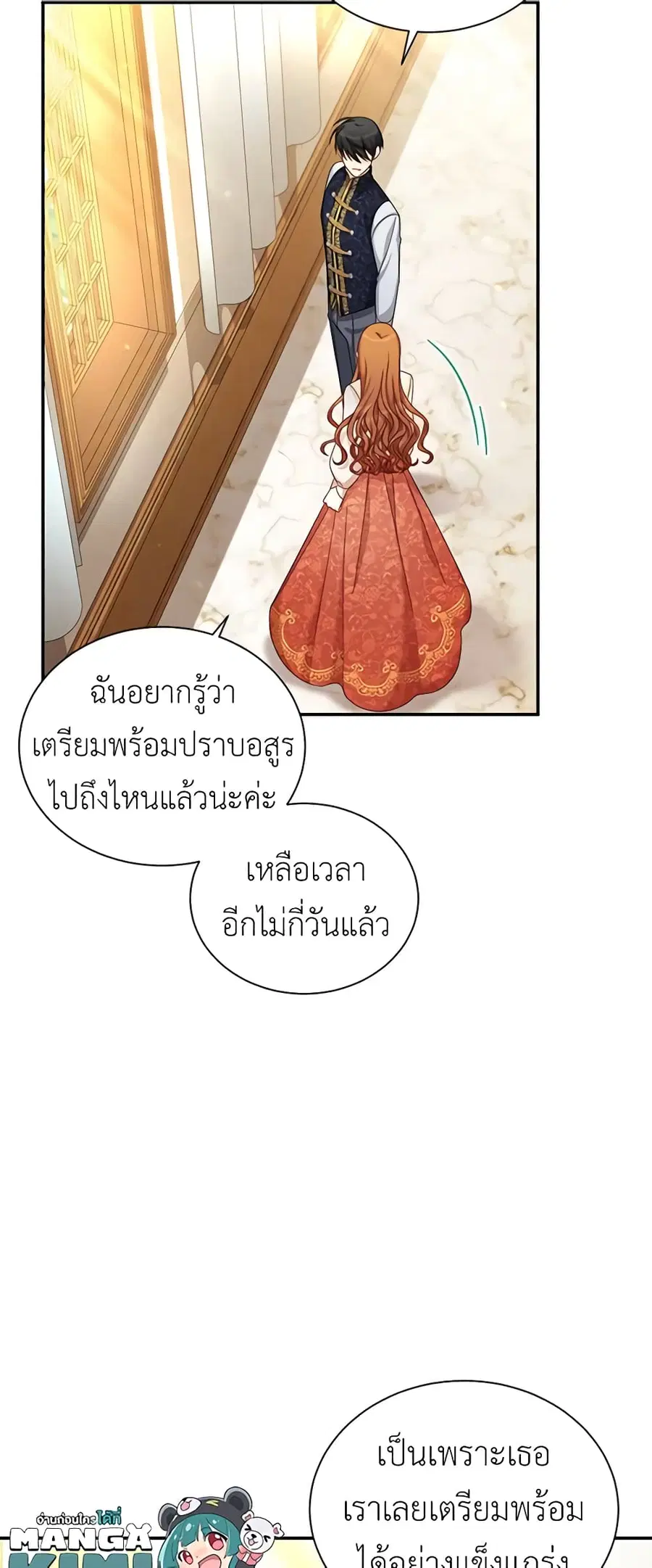 หน้า 14 จาก 44