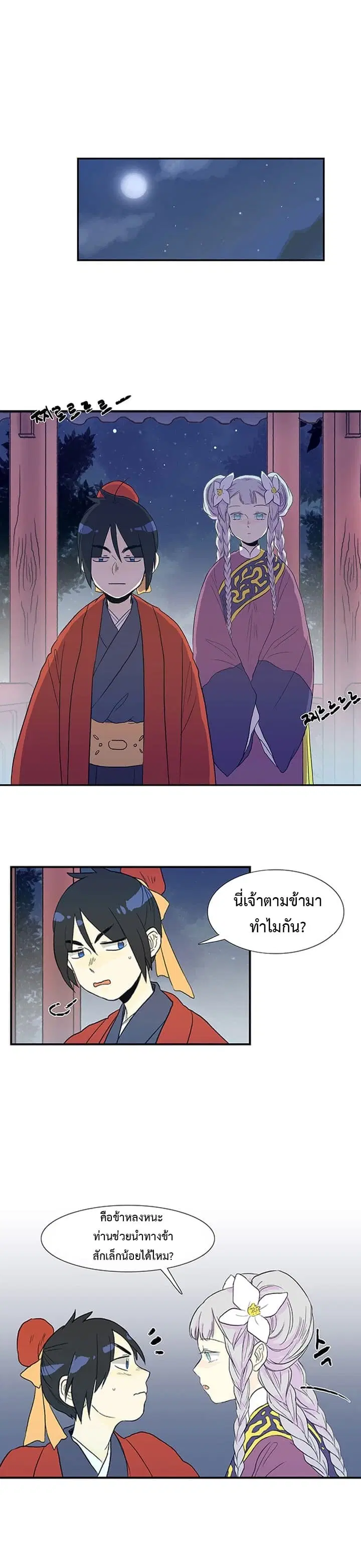 หน้า 9 จาก 15