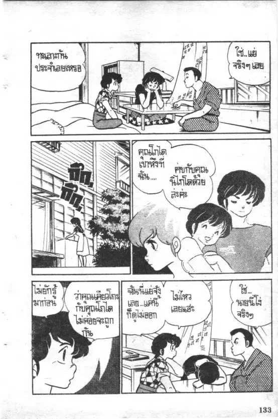 หน้า 3 จาก 22