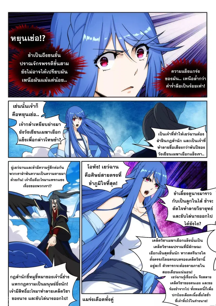 หน้า 5 จาก 11