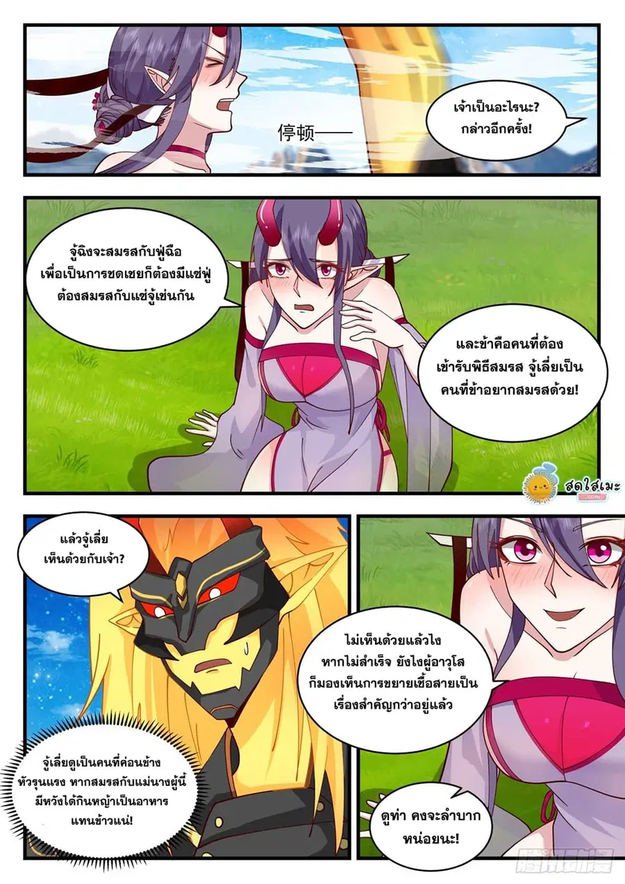 หน้า 8 จาก 13