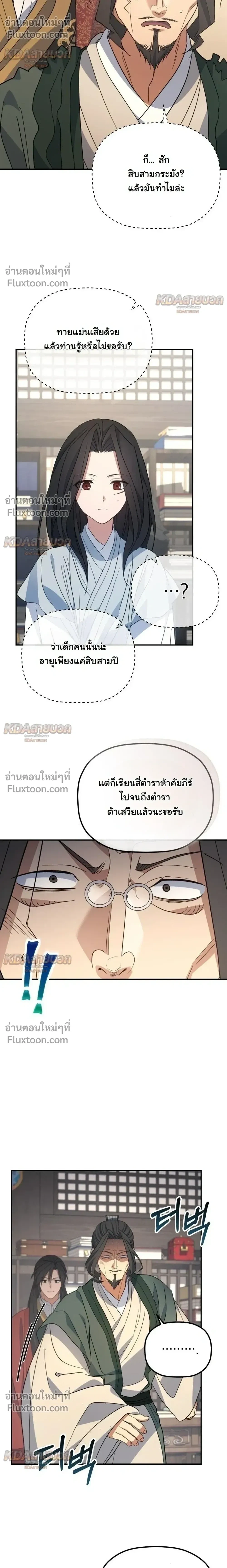 หน้า 4 จาก 27