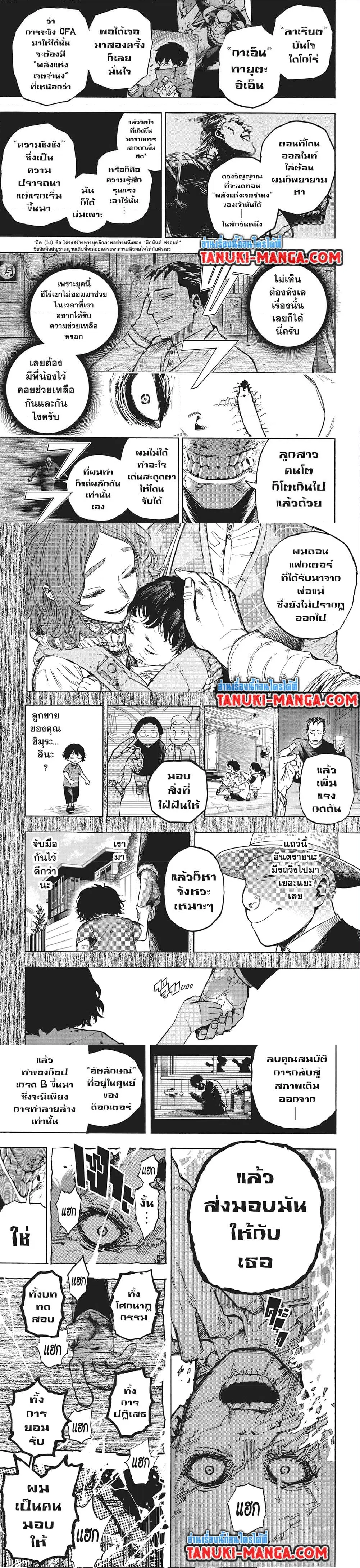 หน้า 2 จาก 6