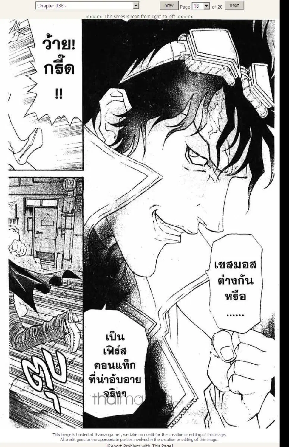 หน้า 18 จาก 20