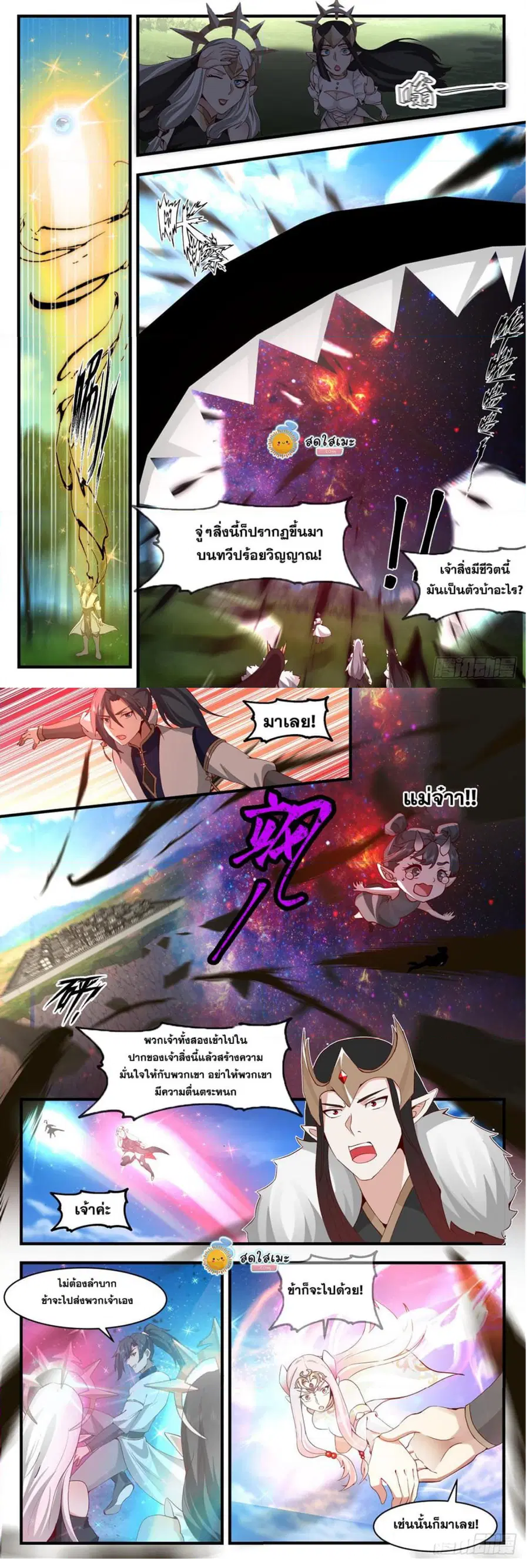 หน้า 3 จาก 7