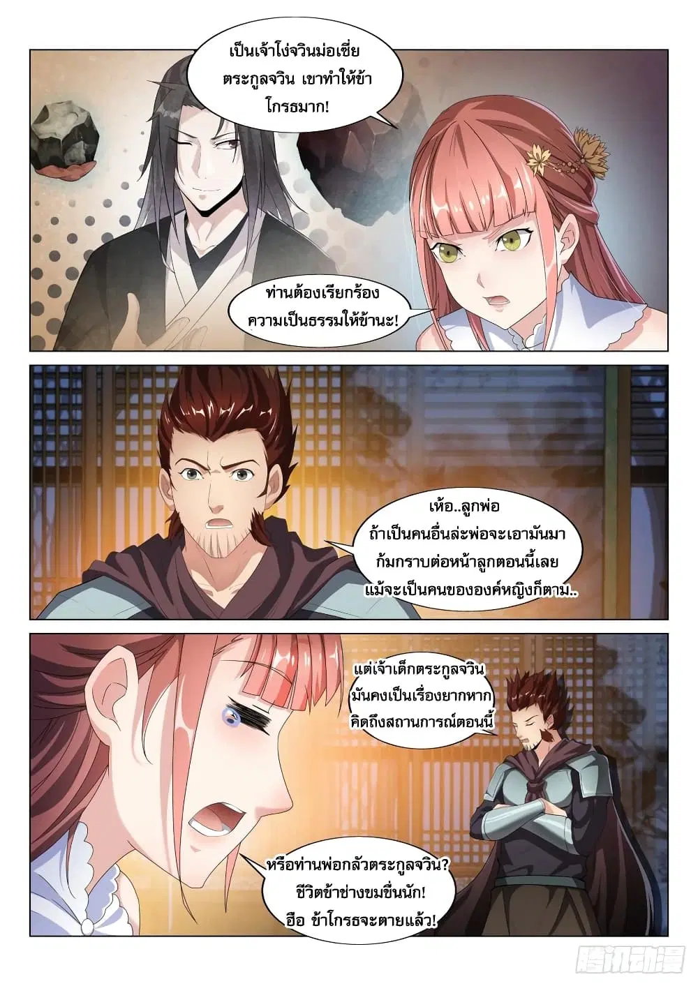 หน้า 5 จาก 11
