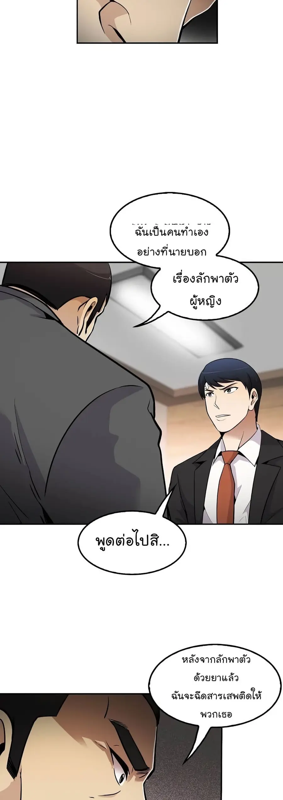 หน้า 25 จาก 52