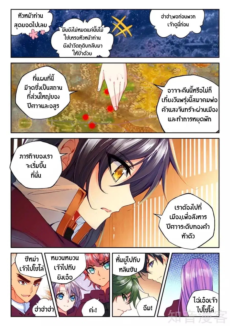 หน้า 7 จาก 21