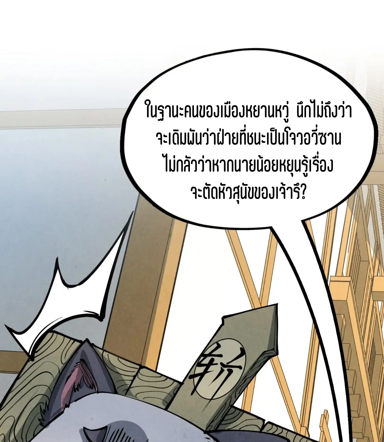 หน้า 74 จาก 76