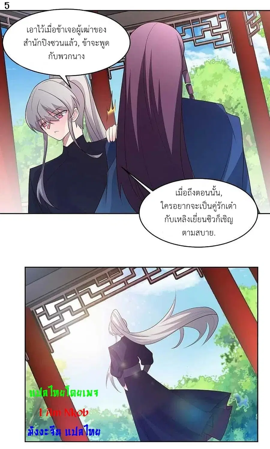 หน้า 7 จาก 25