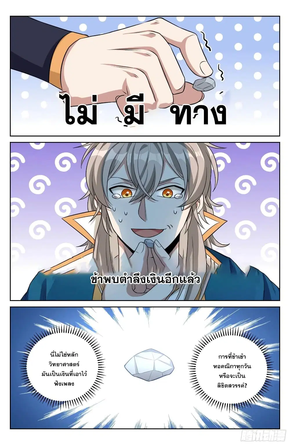 หน้า 4 จาก 16