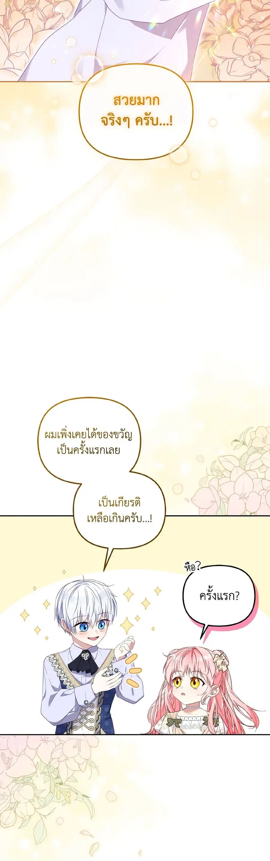 หน้า 2 จาก 37
