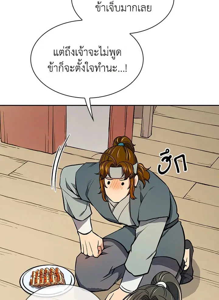 หน้า 53 จาก 112