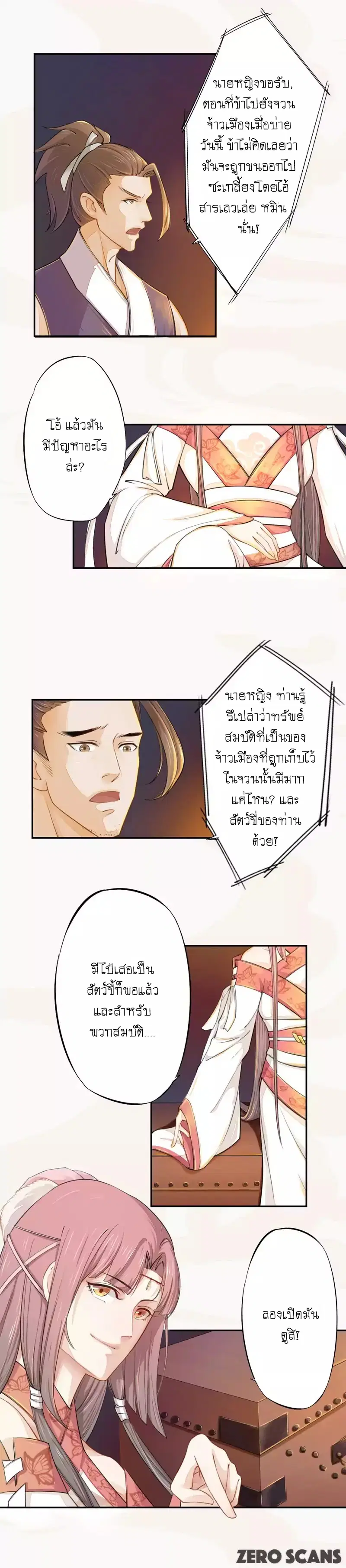 หน้า 3 จาก 11