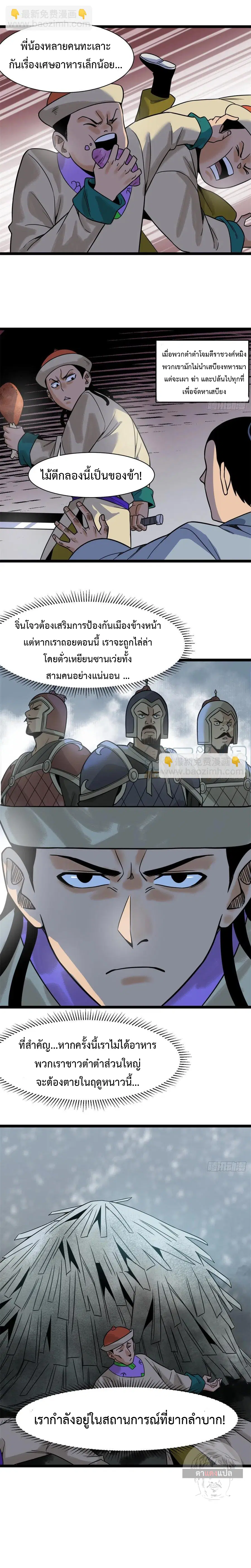 หน้า 5 จาก 12