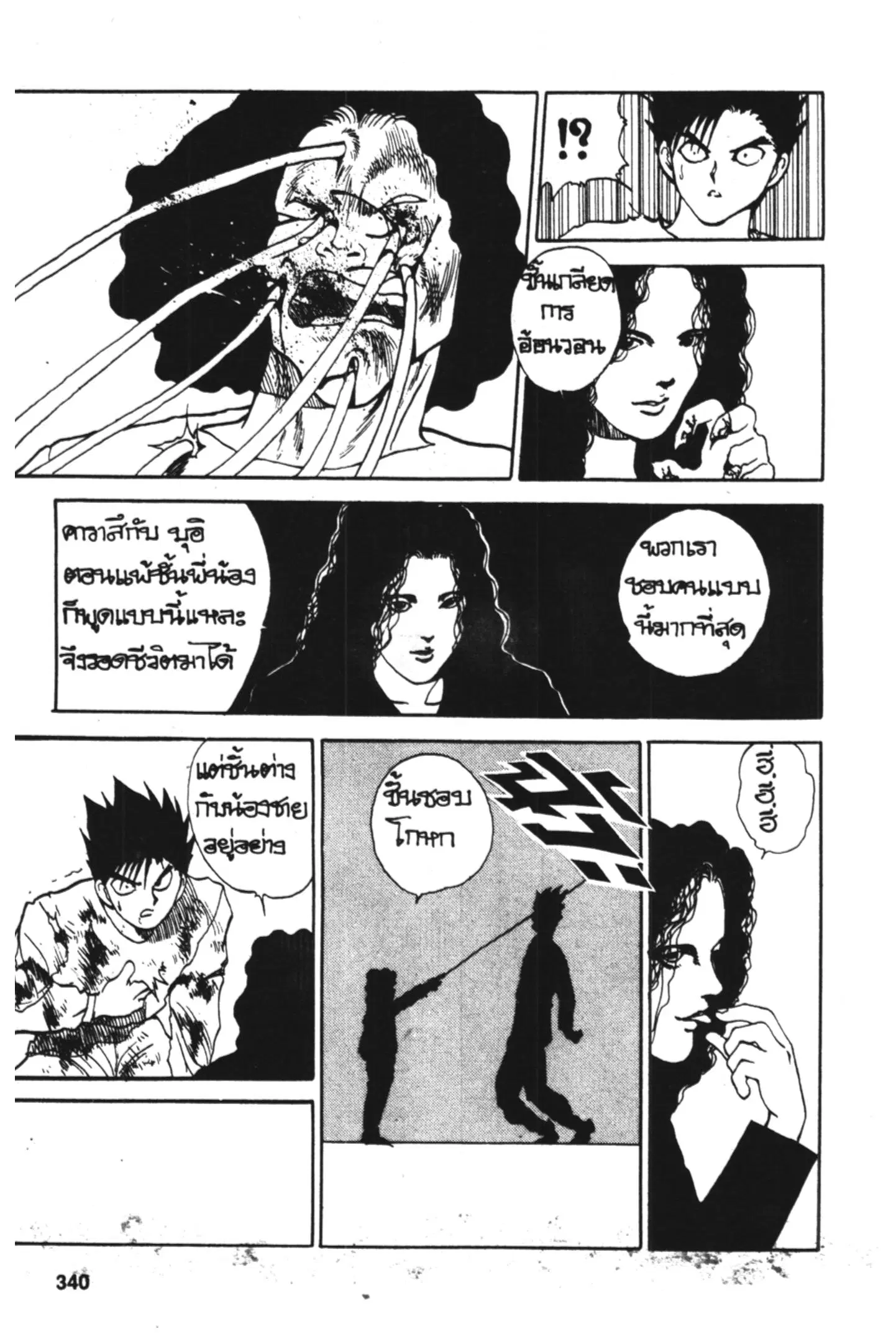 หน้า 16 จาก 19