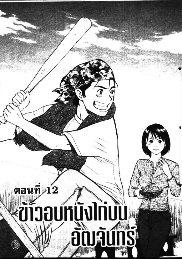 หน้า 1 จาก 18