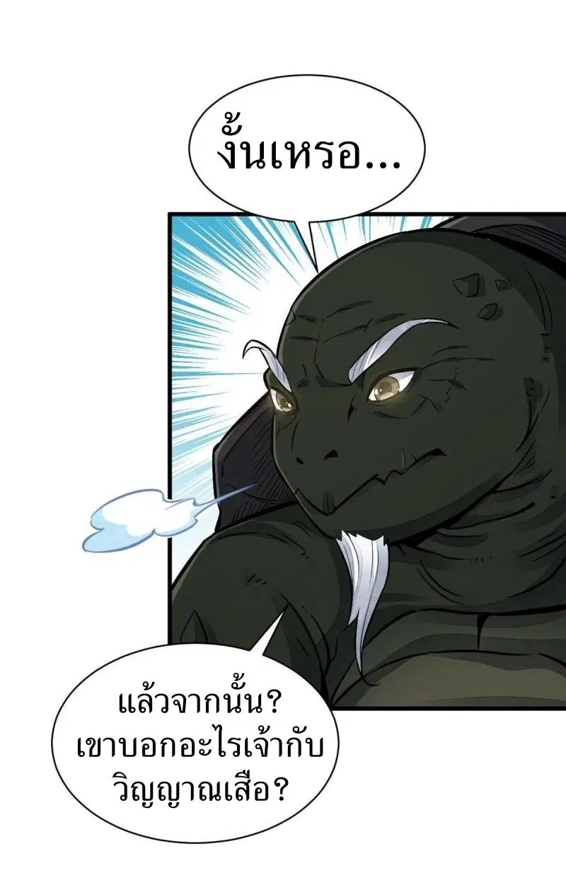 หน้า 28 จาก 38