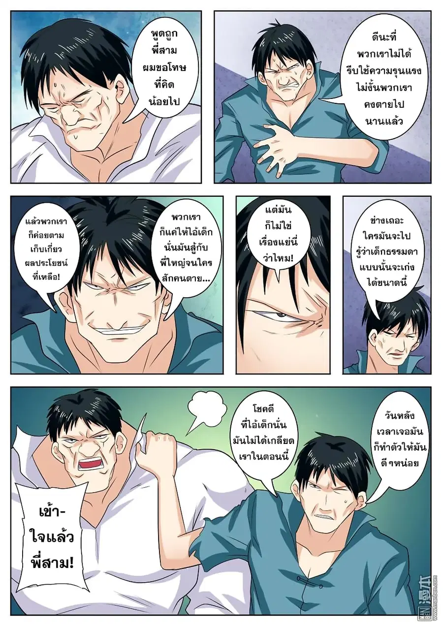หน้า 19 จาก 20