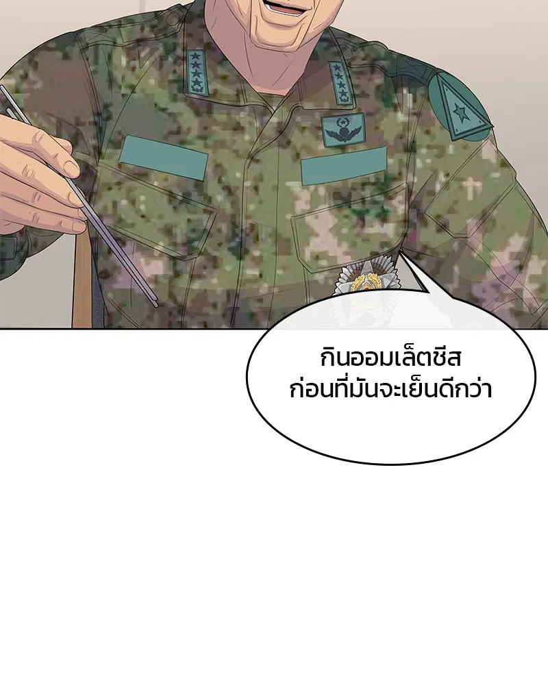 หน้า 74 จาก 120