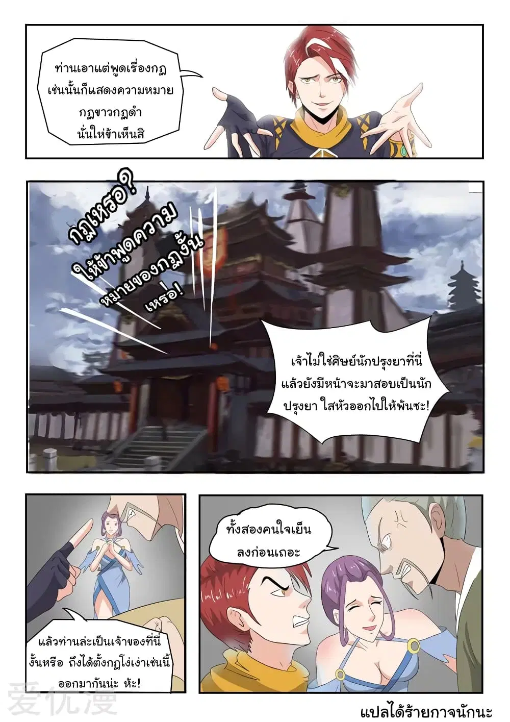 หน้า 9 จาก 10
